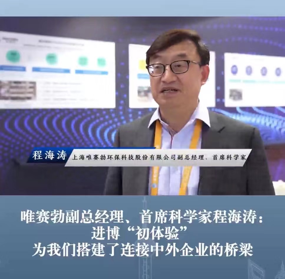 胜游亚洲携“膜法”提锂系统亮相进博会